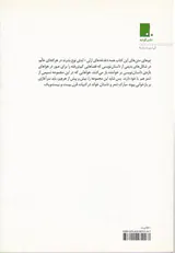 فضاهایی برای عبور